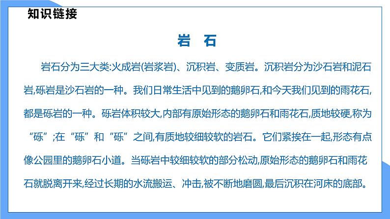 第8课 时间的脚印(共2课时)--2021--2022学年部编版八年级语文下册同步教学课件+教案08