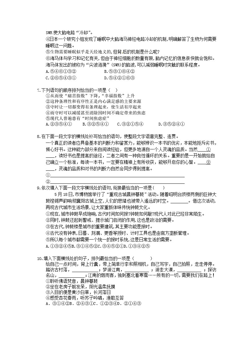 2022年中考语文二轮专题复习《扩展语句、仿用句式与连贯得体》五(含答案)第2页