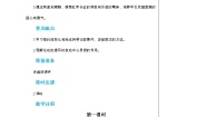 初中语文人教部编版七年级下册6 老山界第1课时教案及反思