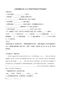 2019年江苏省宿迁市中考语文试题（解析版）