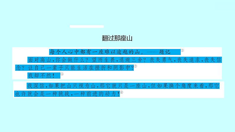 2022 人教版语文 九年级下册 第 二 单 元 写作审题立意 课件第4页
