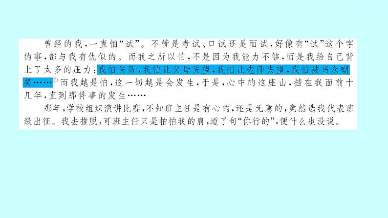 2022 人教版语文 九年级下册 第 二 单 元 写作审题立意 课件第5页