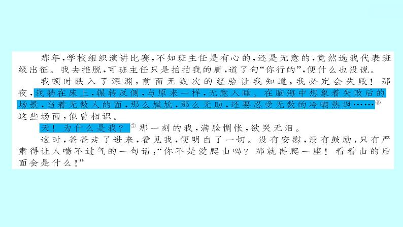2022 人教版语文 九年级下册 第 二 单 元 写作审题立意 课件第6页