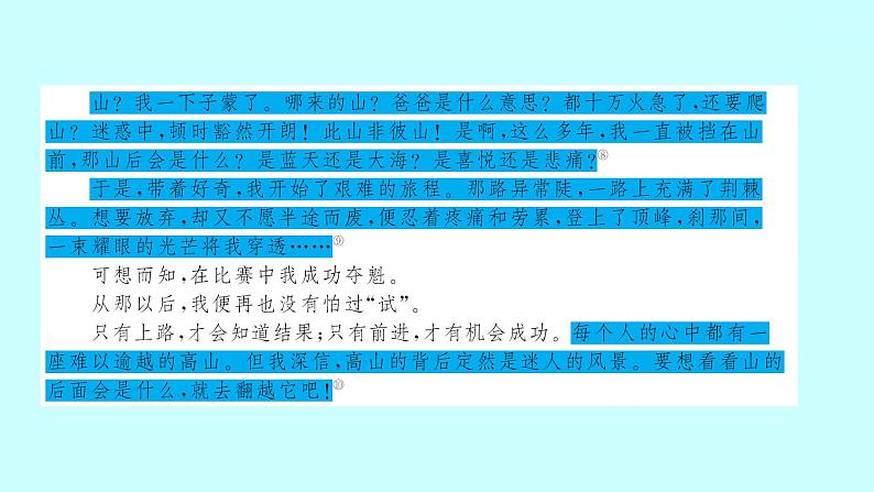 2022 人教版语文 九年级下册 第 二 单 元 写作审题立意 课件第7页