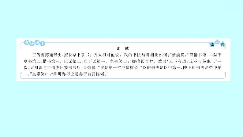 2022 人教版语文 九年级下册 第 三 单 元 第10课﹡唐雎不辱使命 课件02