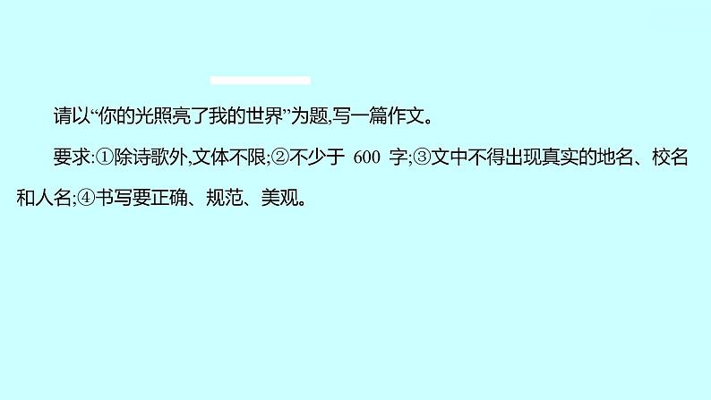 2022 人教版语文 九年级下册 第 六 单 元 写作有创意地表达 课件第2页