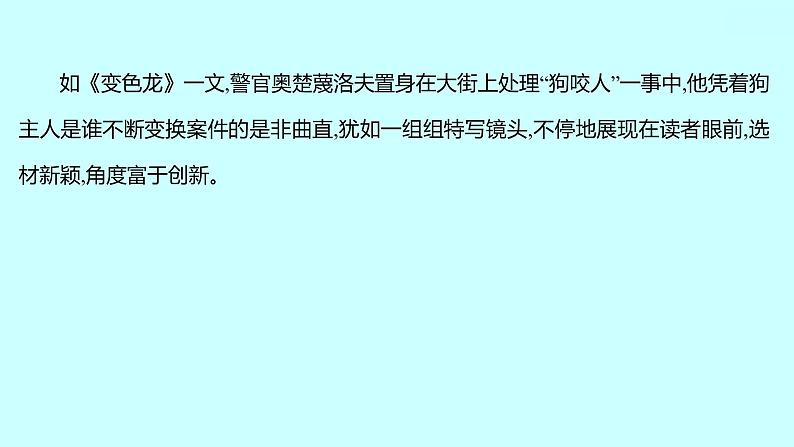 2022 人教版语文 九年级下册 第 六 单 元 写作有创意地表达 课件第4页