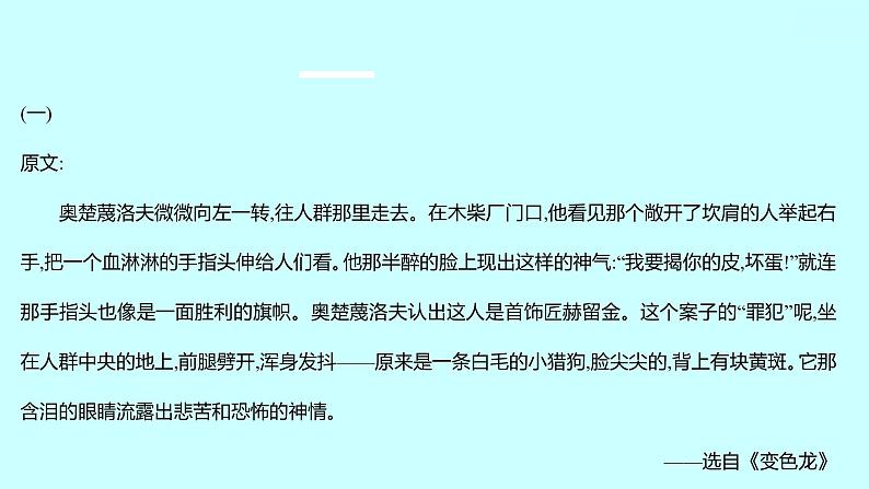 2022 人教版语文 九年级下册 第 六 单 元 写作有创意地表达 课件第7页