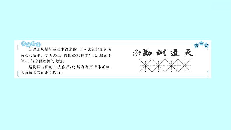 2022 人教版语文 九年级下册 第 三 单 元 第11课送东阳马生序 课件第2页