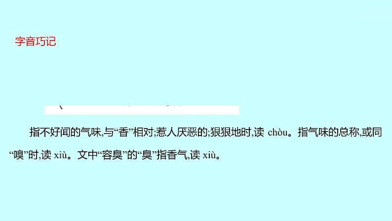 2022 人教版语文 九年级下册 第 三 单 元 第11课送东阳马生序 课件第8页