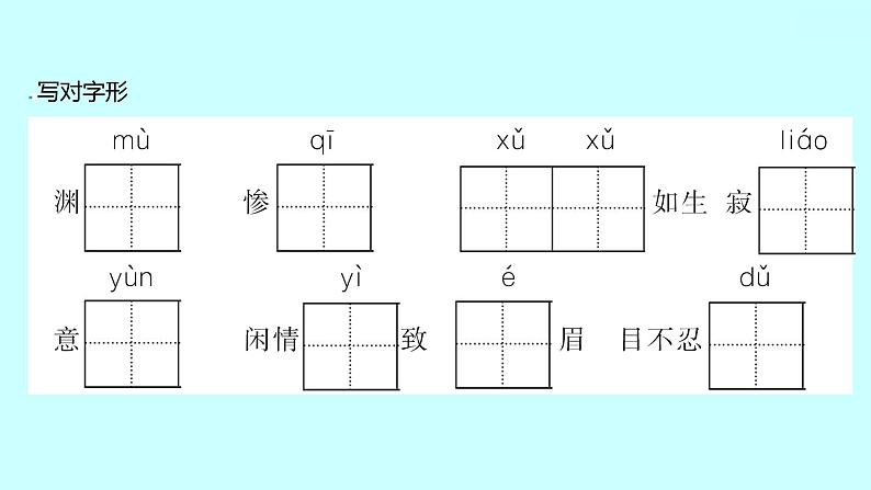 2022 人教版语文 九年级下册 第 四 单 元 第15课﹡无 言 之 美 课件第4页