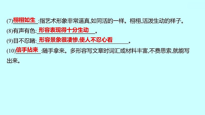 2022 人教版语文 九年级下册 第 四 单 元 第15课﹡无 言 之 美 课件第6页