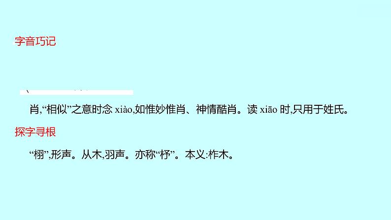 2022 人教版语文 九年级下册 第 四 单 元 第15课﹡无 言 之 美 课件第8页