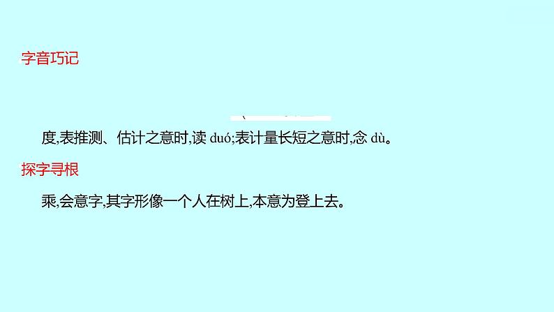 2022 人教版语文 九年级下册 第 六 单 元 第22课﹡陈 涉 世 家 课件第7页