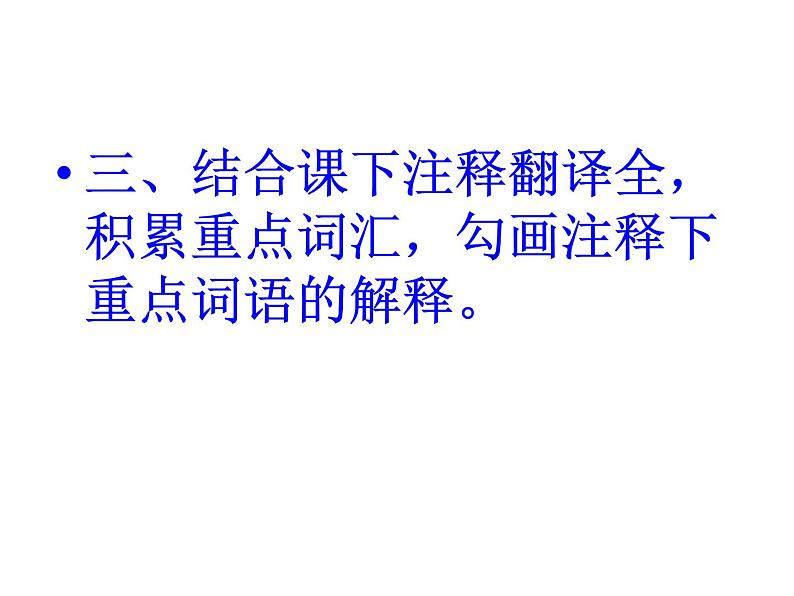部编版八下语文《马说》课件PPT03
