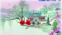 語文人教部編版 (五四制)迢迢牽牛星教課課件ppt