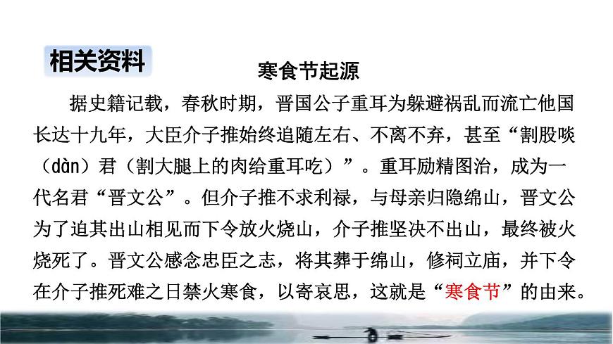 4.古詩三首品讀釋疑課件第一課時(shí)第5頁