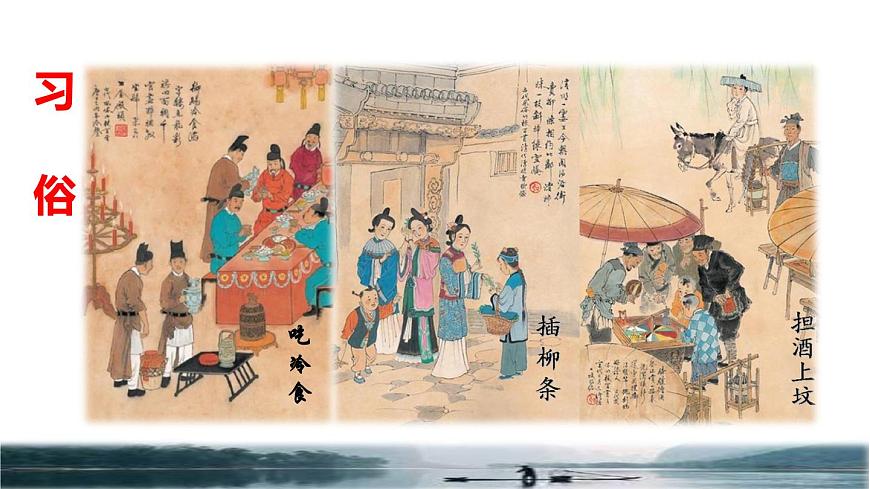 4.古詩三首品讀釋疑課件第一課時(shí)第6頁