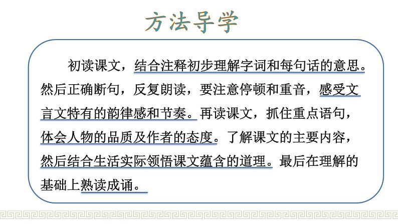 8学弈(课件)第2页