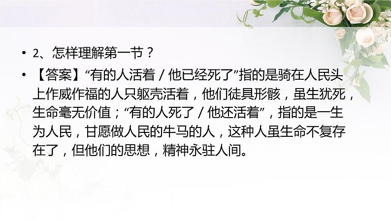 专题05 现代诗歌阅读第6页