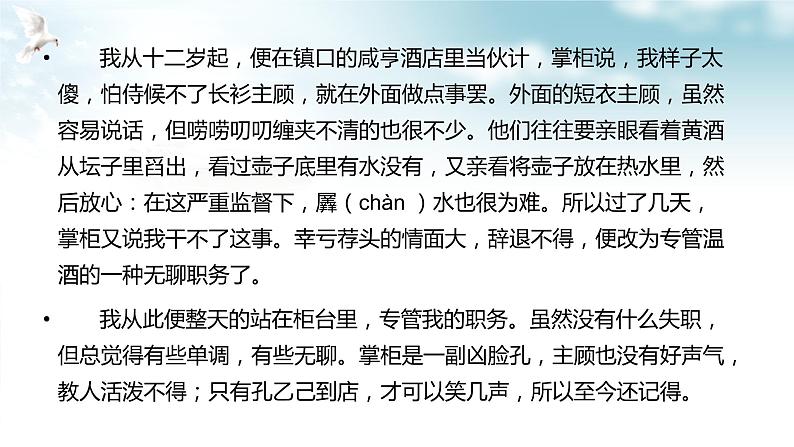 专题09 小说阅读:小说三要素、对比阅读第6页