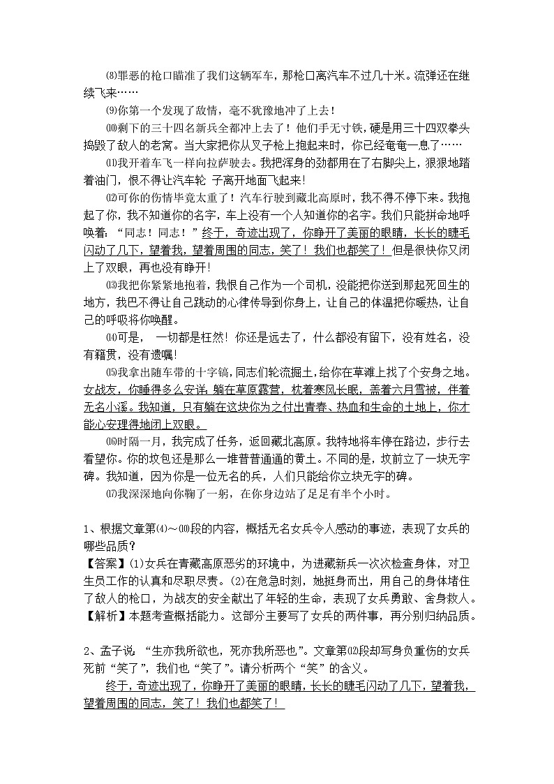 专题11 直接与间接抒情、人称的变化 课件PPT+教案02