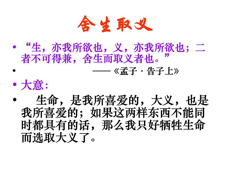 部编版语文九下《过零丁洋》课件PPT01