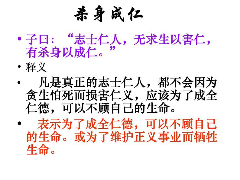 部编版语文九下《过零丁洋》课件PPT02