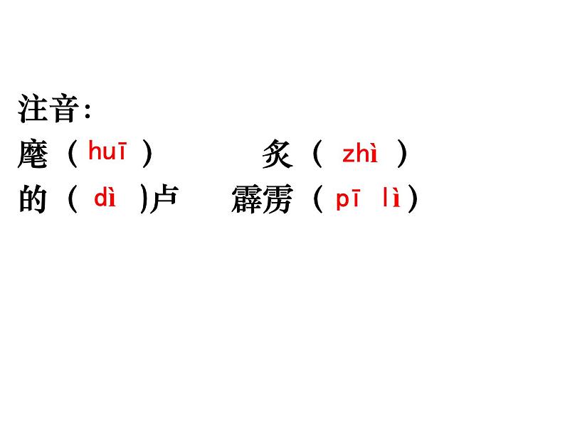 部编版语文九下《破阵子 为陈同甫赋壮词以寄之》课件PPT05