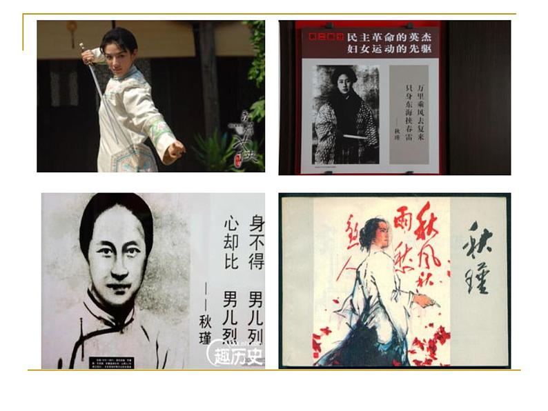 部编版语文九下《满江红-小住京华》课件PPT第4页
