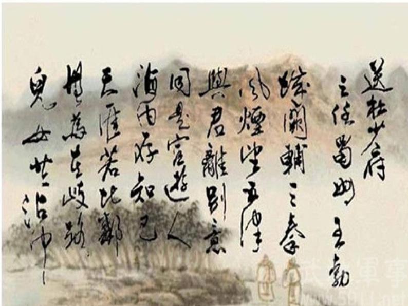 部编版语文八下《送杜少府之任蜀州》课件PPT第2页