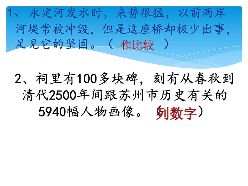 2022年中考语文二轮专题复习:说明文阅读(共34张PPT)06
