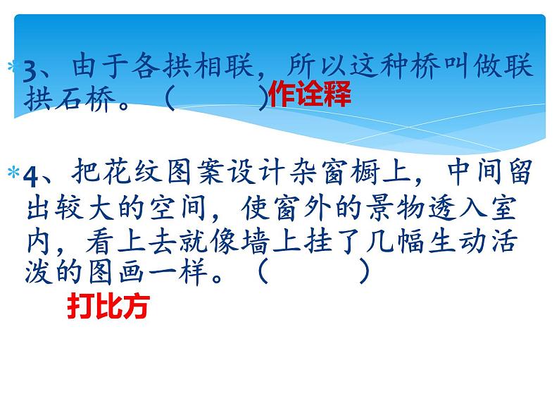2022年中考语文二轮专题复习:说明文阅读(共34张PPT)07