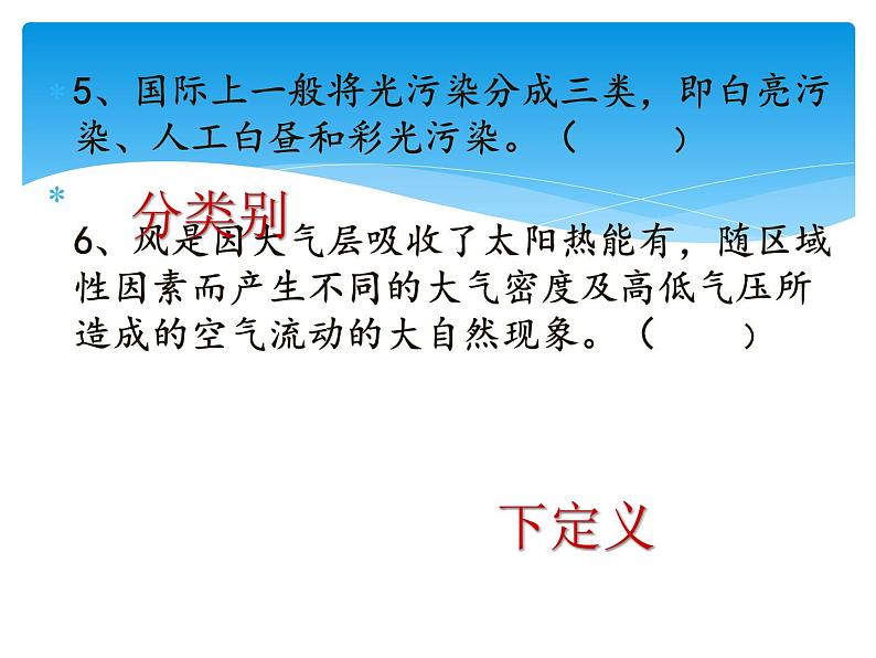 2022年中考语文二轮专题复习:说明文阅读(共34张PPT)08