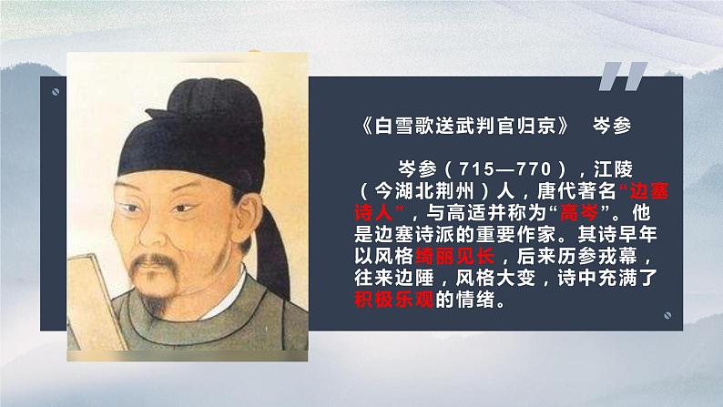 2022中考语文二轮专题复习:古诗鉴赏之情感把握第4页