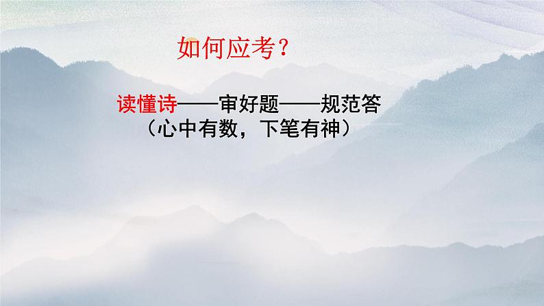 2022中考语文二轮专题复习:古诗鉴赏之情感把握第6页