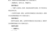 初中语文人教部编版九年级下册口语交际 辩论教案