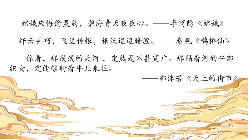 23《太空一日》第一课时第2页
