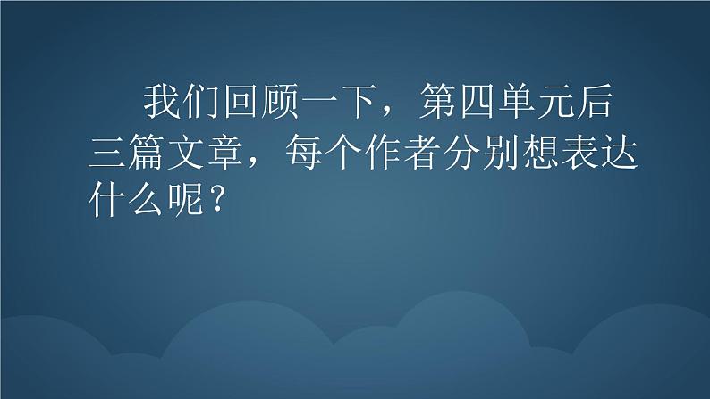 2022年中考二轮专题复习:阅读专题《阅读之美:欣赏之美》课件(41张PPT)02