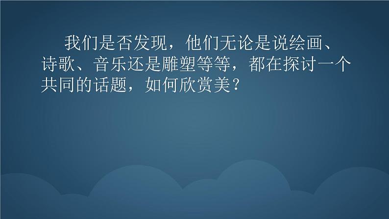 2022年中考二轮专题复习:阅读专题《阅读之美:欣赏之美》课件(41张PPT)06