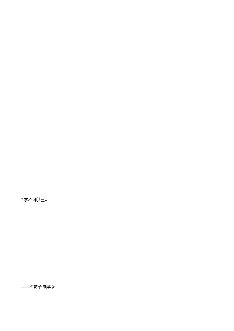 专题06 50个关于做人的文言文金句(下)+中考作文练习-2022年中考语文作文素材积累及练习第2页