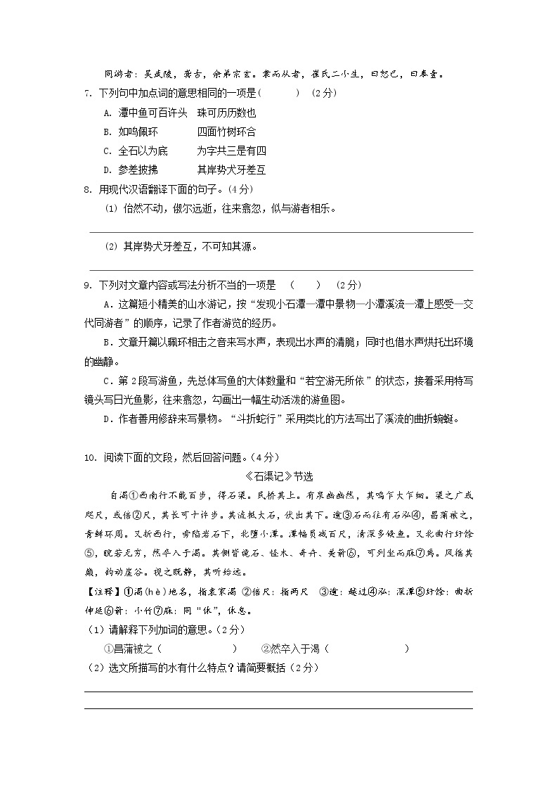 2021-2022学年下学期初中学生学习水平单元评价八年级期中评价练习题03