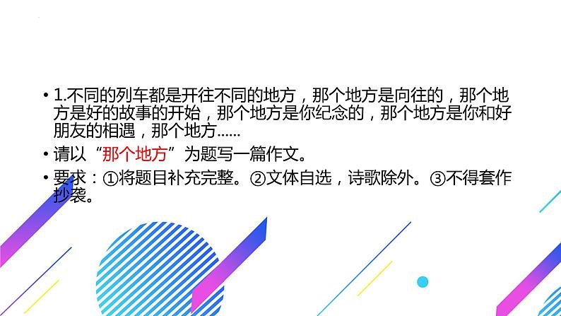 2022年中考语文作文押题 课件(共20张ppt)第2页