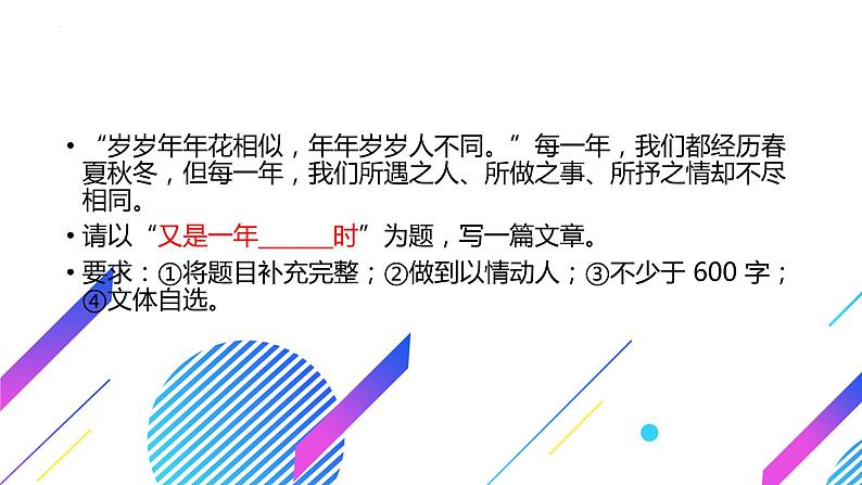 2022年中考语文作文押题 课件(共20张ppt)第6页