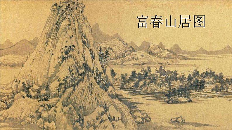 人教部编版 (五四制)语文八年级上册 12 与朱元思书【教学课件】第2页