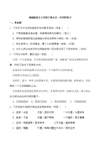 人教部编版第六单元23 太空一日巩固练习
