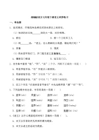 人教部編版七年級下冊11 老王同步測試題