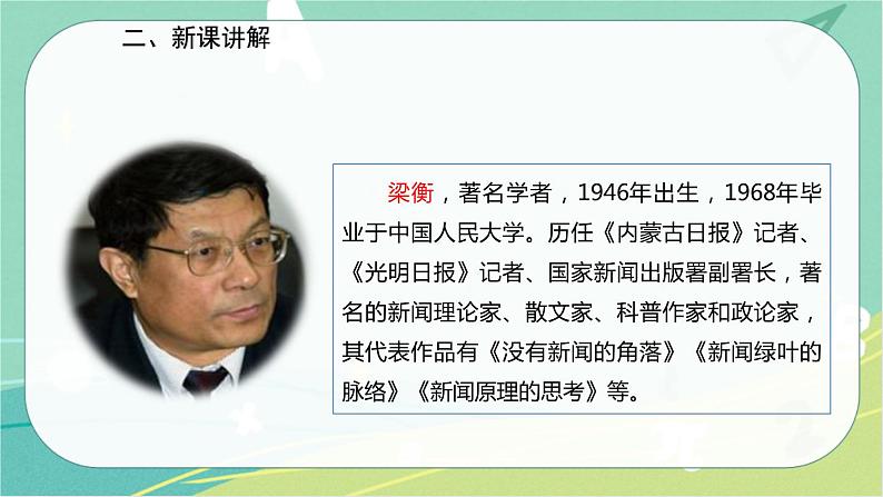 17.壶口瀑布-2021-2022学年八年级语文下册同步教学课件(部编版)第3页