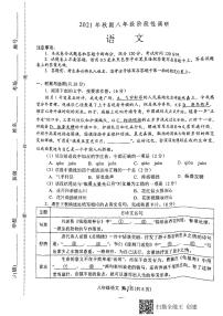 河南省南阳市方城县2021-2022学年八年级上学期期中语文试题