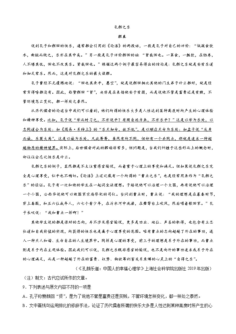 进阶练06:驳论文(原卷版)-【走向中考】备战2022年中考语文二轮重点知识讲练(上海专用)第3页